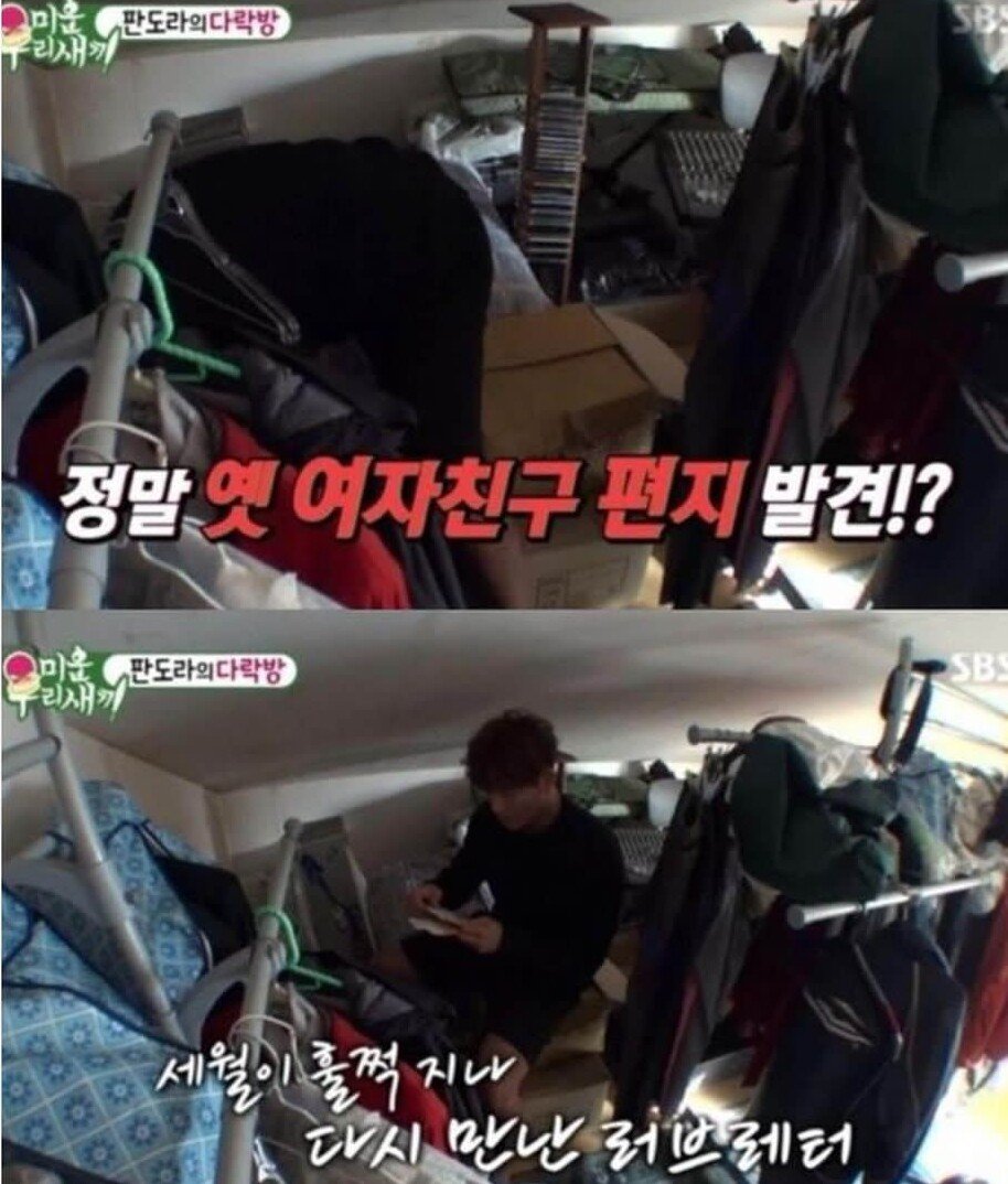 김종국 윤은혜 연애 증거