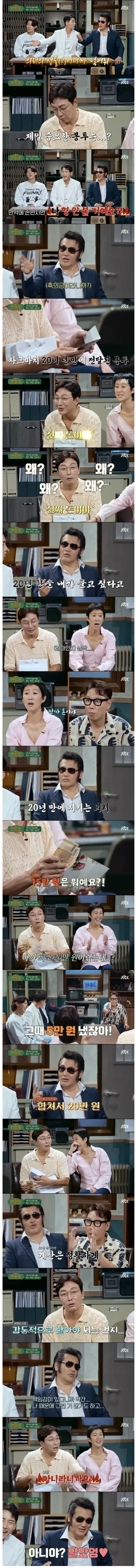 이혼한 탁재훈한테 축의금 주는 김보성