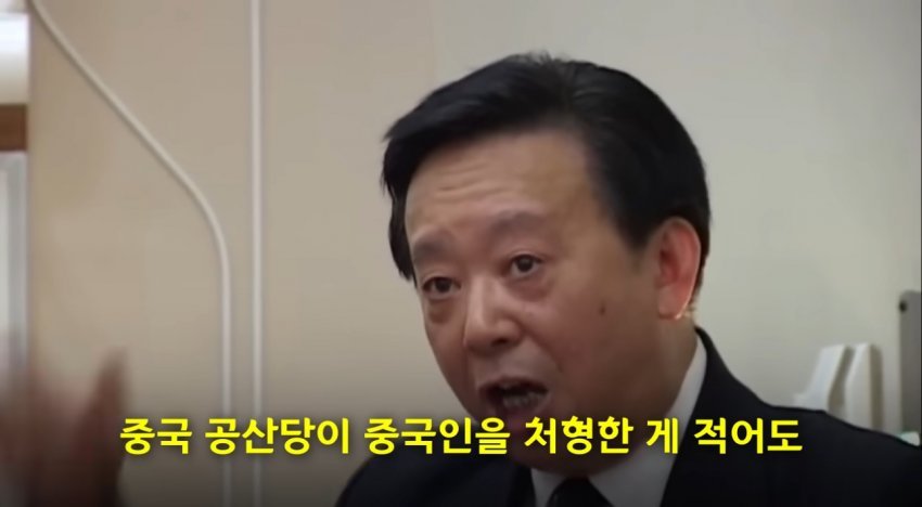 공산당을 비판한 중국인 ㄷㄷㄷ