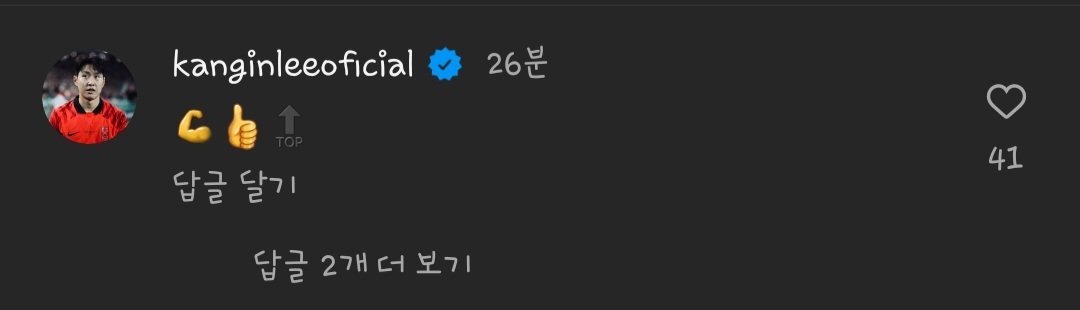 오늘자 손준호 선수 인스타 게시글