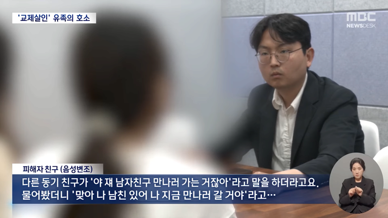 교제 3주만에 성관계 요구.."헤어지자 하니 살해"