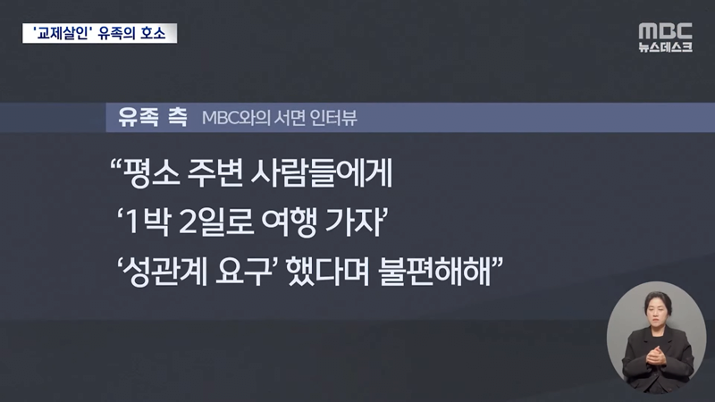 교제 3주만에 성관계 요구.."헤어지자 하니 살해"