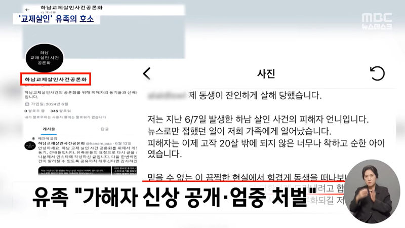 교제 3주만에 성관계 요구.."헤어지자 하니 살해"