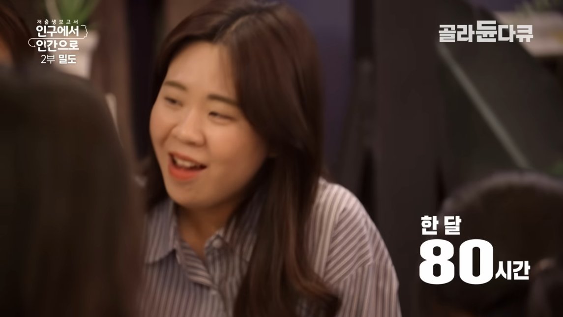 직장인들 삶의 질 박살나는 요소 甲