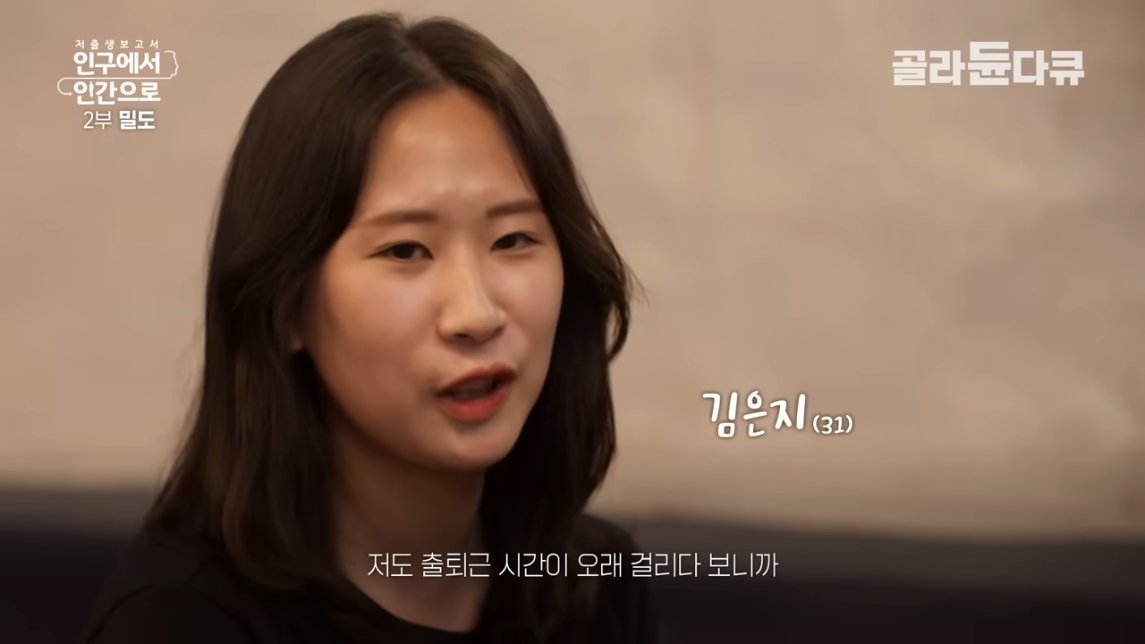 직장인들 삶의 질 박살나는 요소 甲