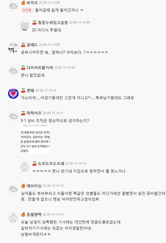 “남경 日15시간 일할 때 여경은 승진공부”
