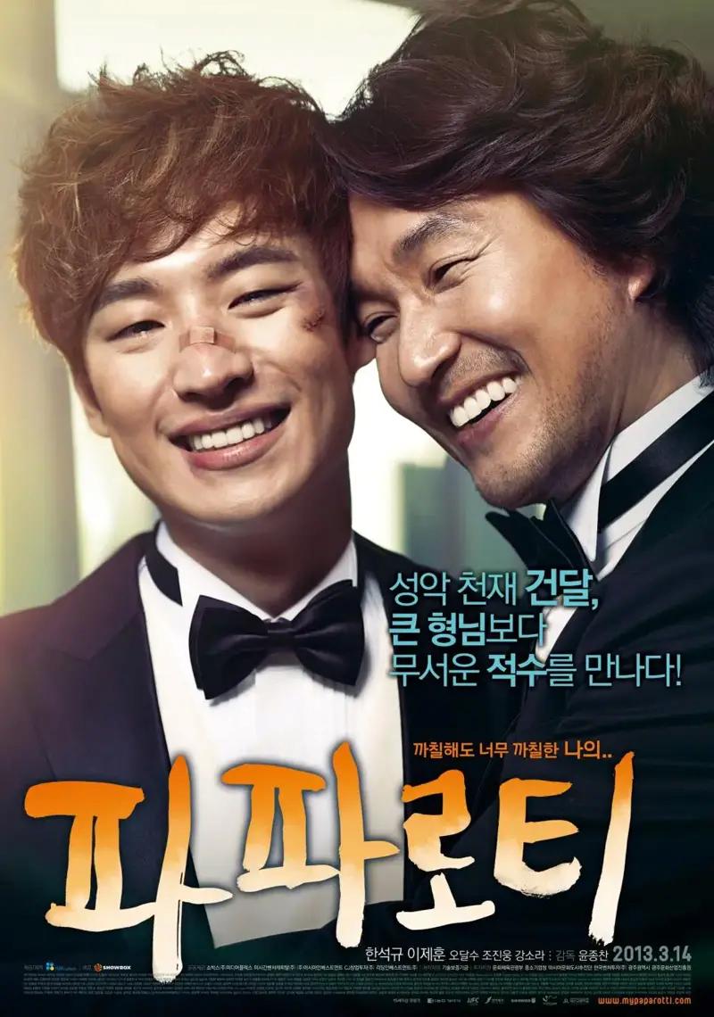 인물 미화 영화 원탑