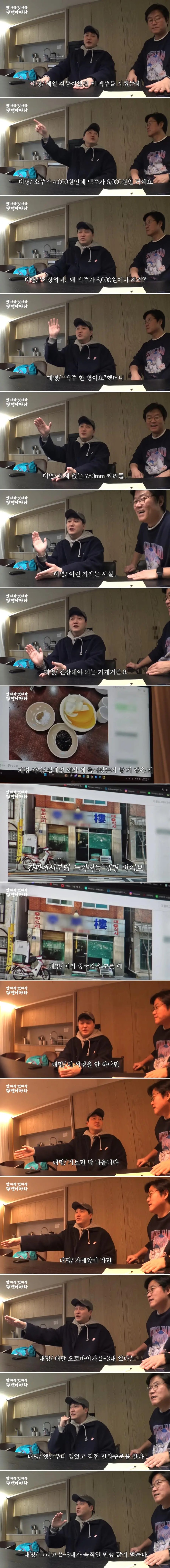 배우 김대명의 중국집 맛집 판별 기준...