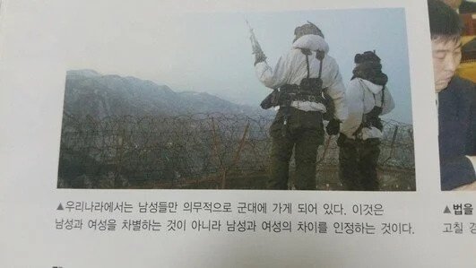 젊은 남성을 무시하고 조롱하는 나라.Korea