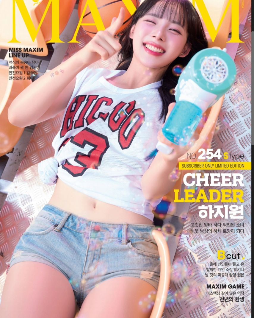 하지원 MAXIM