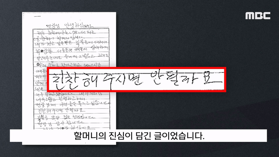 "친찬해주시면 안될까요 면장님"..버스 따라온 공무원에 '뭉클'