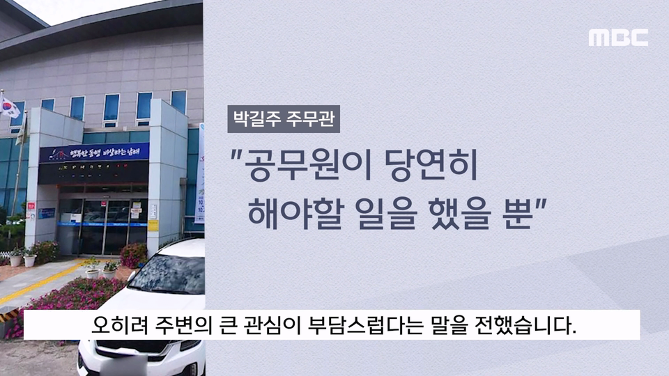"친찬해주시면 안될까요 면장님"..버스 따라온 공무원에 '뭉클'
