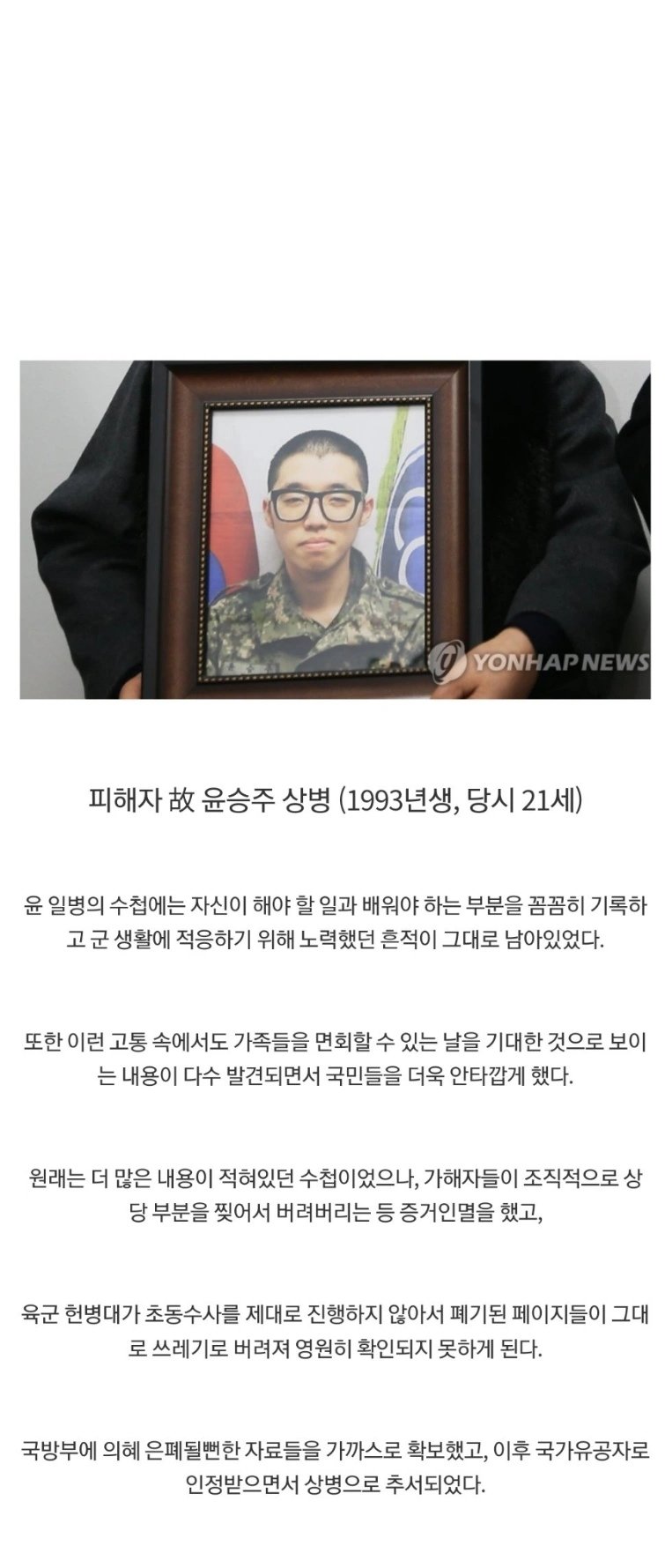 군대 핸드폰 허용의 계기가 된 사건..