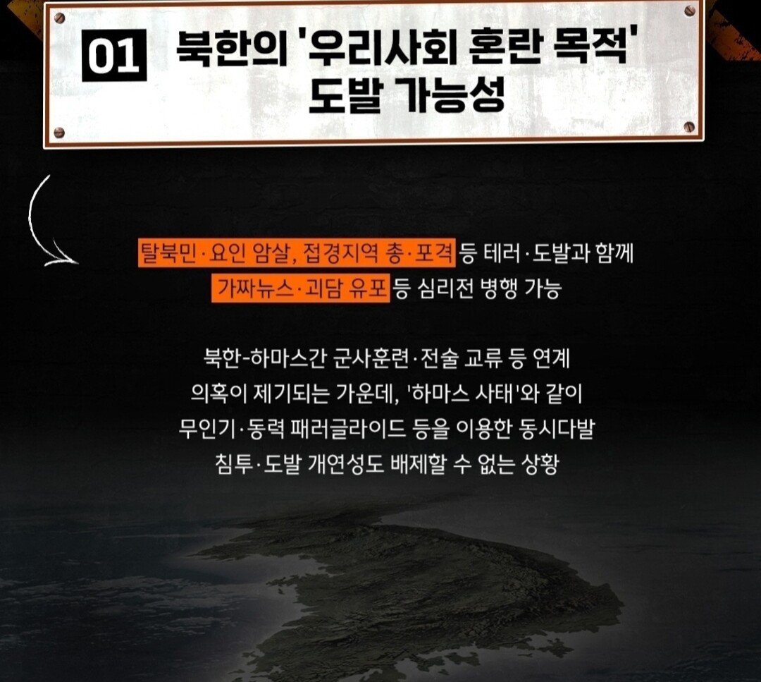 칼부림 예고글을 무시해선 안 되는 이유