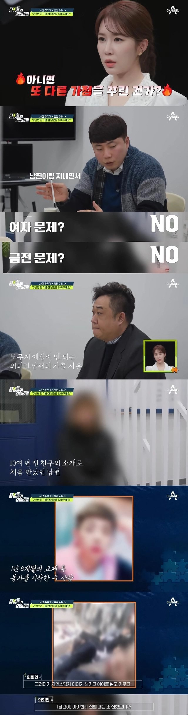 스압) 희귀병 아내를 버리고 집 나간 남편 ㄷㄷ