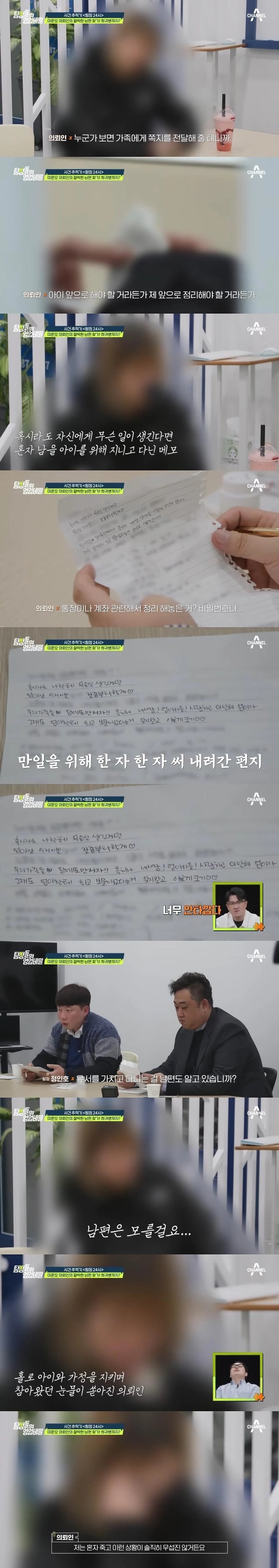 스압) 희귀병 아내를 버리고 집 나간 남편 ㄷㄷ