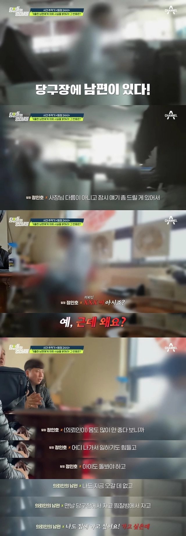 스압) 희귀병 아내를 버리고 집 나간 남편 ㄷㄷ