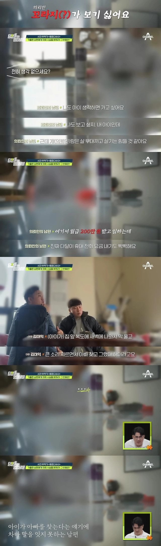 스압) 희귀병 아내를 버리고 집 나간 남편 ㄷㄷ