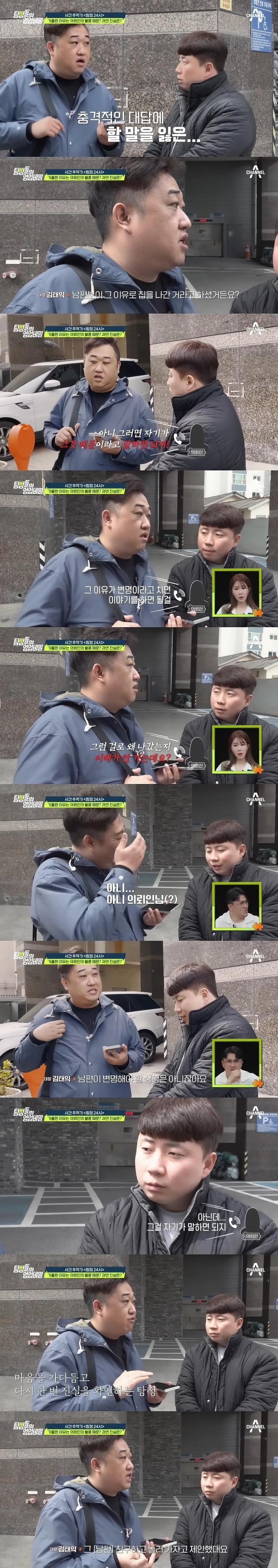 스압) 희귀병 아내를 버리고 집 나간 남편 ㄷㄷ