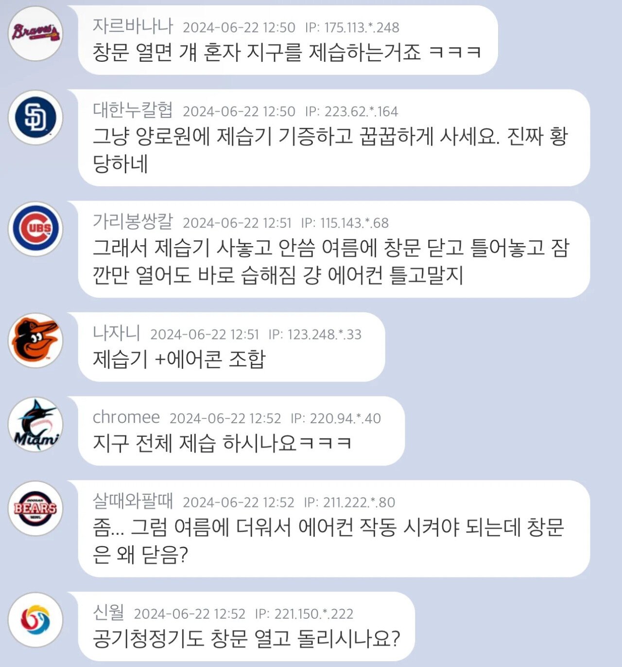 제습기 사지마세요 진짜