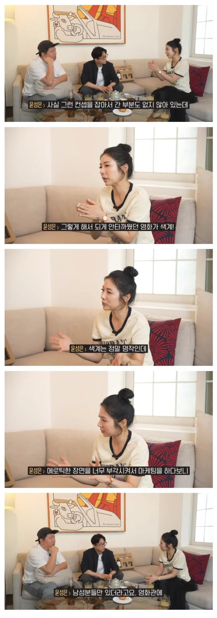 정형돈이 야한 영환 줄 알고 봤더니 내용도 좋았던 영화