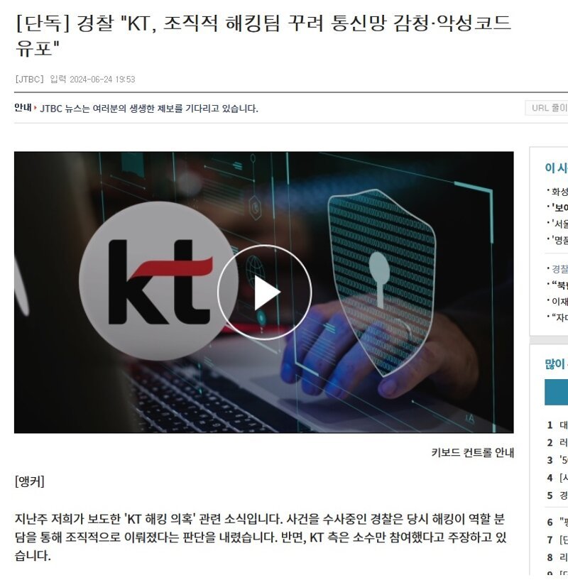 ㅁㅊ; 대기업이 고용한 해킹팀 ㄷㄷㄷㄷㄷㄷㄷㄷㄷㄷㄷㄷㄷㄷㄷ 또 거기임??????
