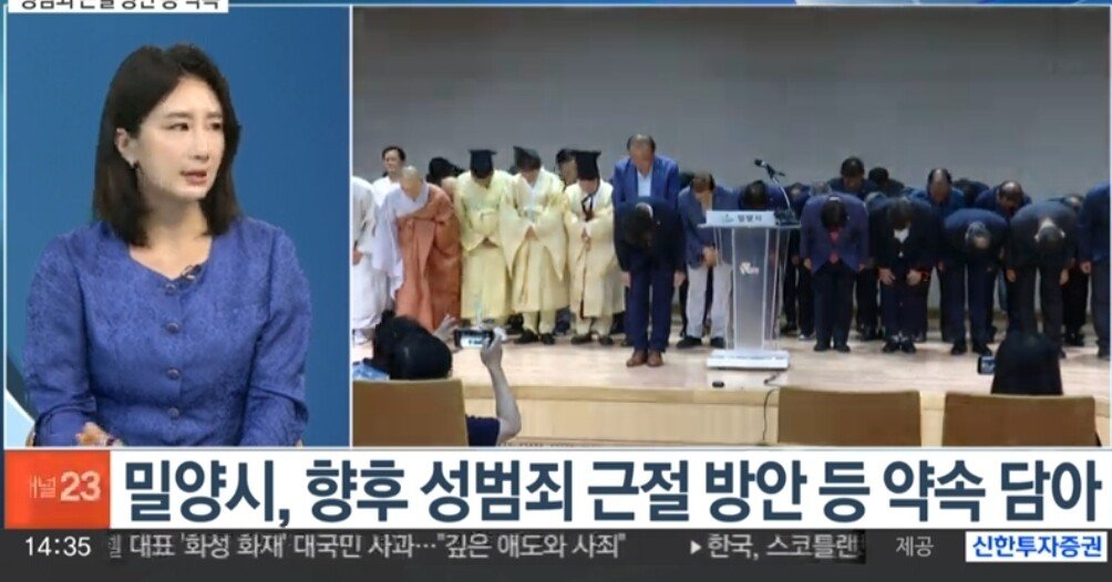 현시각 밀양시장 사과문 발표
