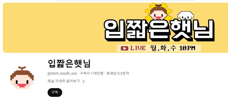 구독자 178만명 먹방 유튜버의 방송활동 중단 사유