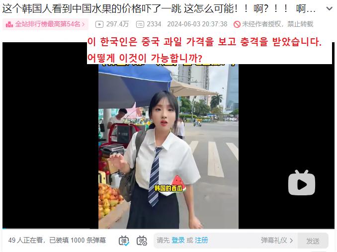 요즘 중국에서 한국 까는 주제