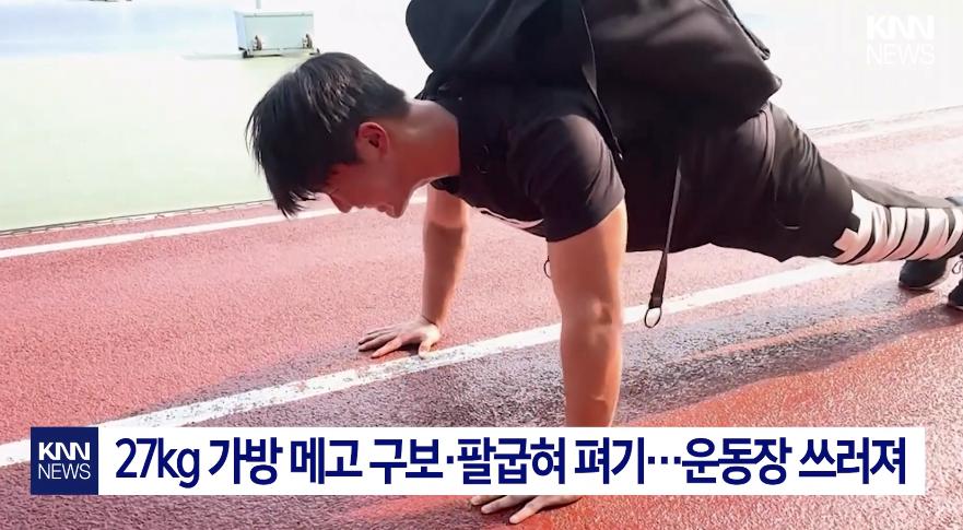 “훈련병 억울한 죽음 증명하겠다” 얼차려 재연 후 쓰러져..’울컥’