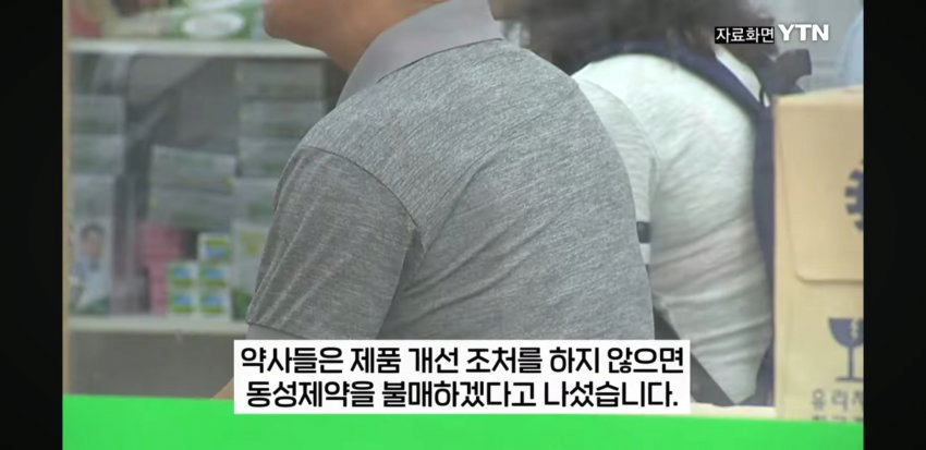 다이소가 싸게 팔면 안된다는 약사들의 항의