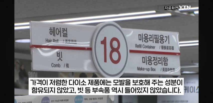다이소가 싸게 팔면 안된다는 약사들의 항의