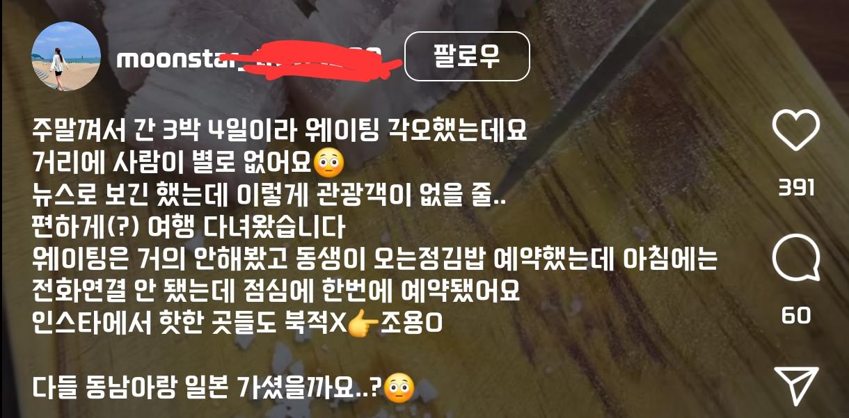 제주도 현재 분위기 ㄷㄷ