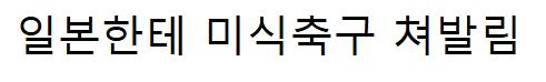 진주만보다 끔찍한 일을 당했다는 미국 근황ㄷㄷㄷ;;