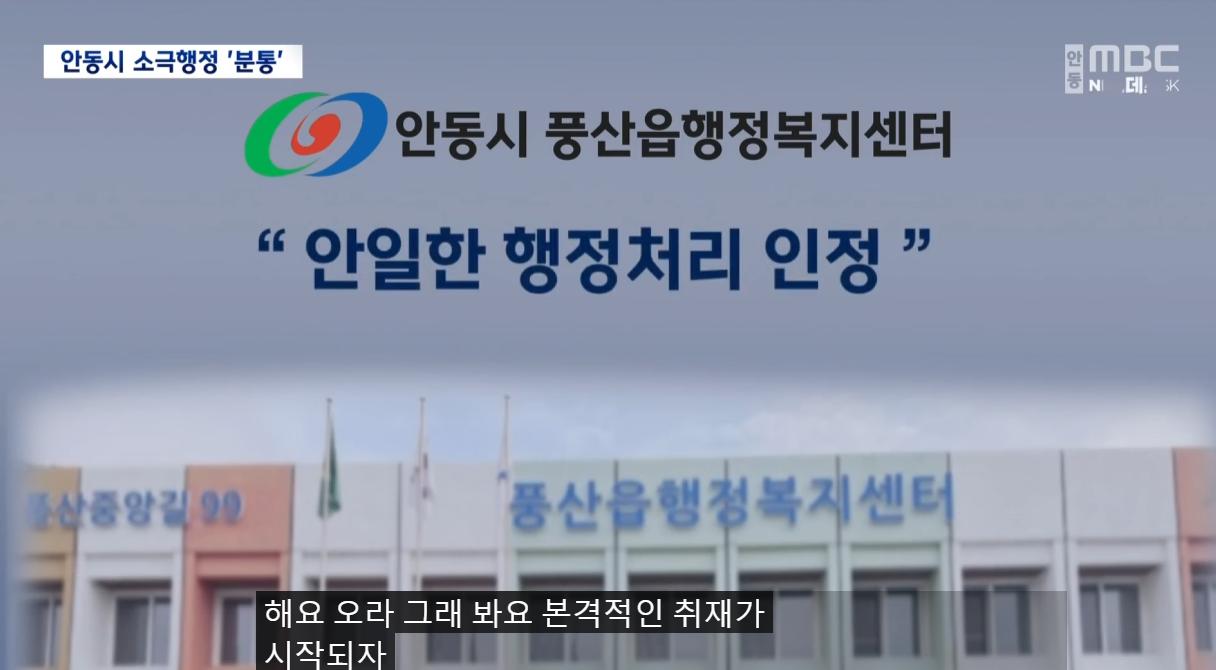 구라치다가 취재가 계속되자 인정하는 공무원