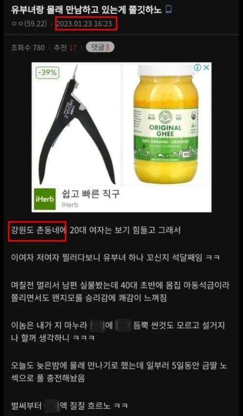 유부녀와 섹스하다 식물화 된 20대