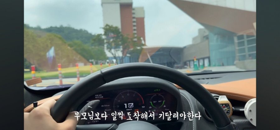 부모님한테 5억짜리 맥라렌 받은 고딩 ㄷㄷ
