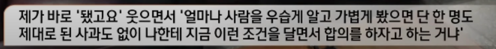 오늘자 모닝와이드 아카데미 다른 학부모 추가증언