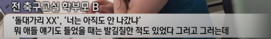 오늘자 모닝와이드 아카데미 다른 학부모 추가증언