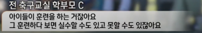 오늘자 모닝와이드 아카데미 다른 학부모 추가증언