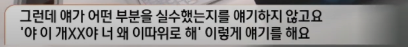 오늘자 모닝와이드 아카데미 다른 학부모 추가증언
