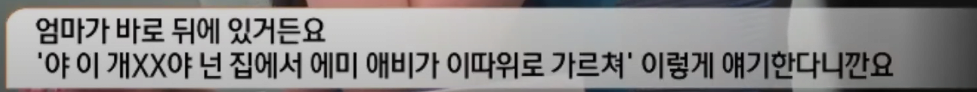 오늘자 모닝와이드 아카데미 다른 학부모 추가증언