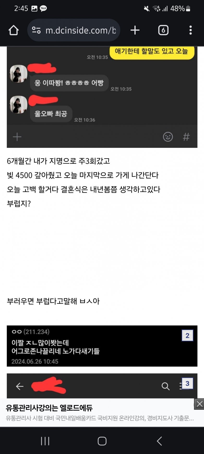 오피녀 4500갚아주고 공사당한 노가다 갤러
