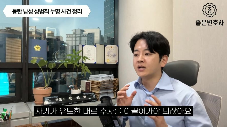 동탄 경찰의 반말이 놀랍지 않다는 변호사