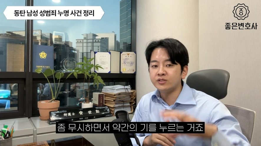 동탄 경찰의 반말이 놀랍지 않다는 변호사
