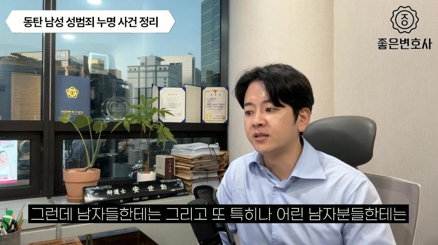 동탄 경찰의 반말이 놀랍지 않다는 변호사