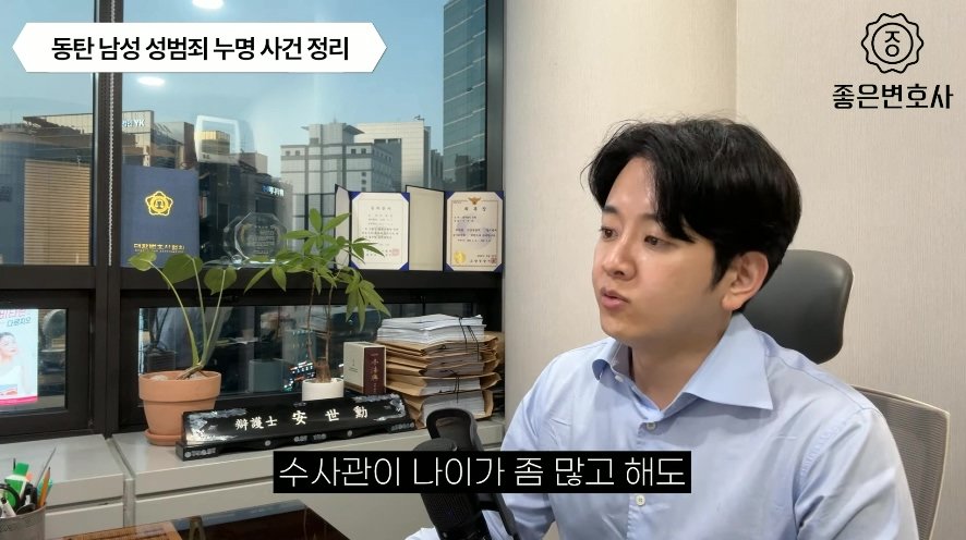 동탄 경찰의 반말이 놀랍지 않다는 변호사