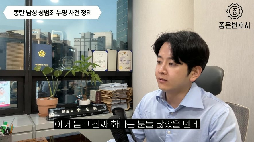 동탄 경찰의 반말이 놀랍지 않다는 변호사
