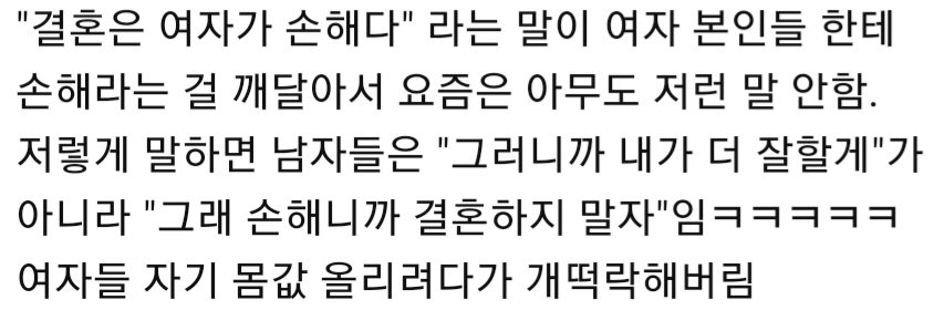 36세 전 여친이 3년만에 연락와서 결혼 하자네요;;