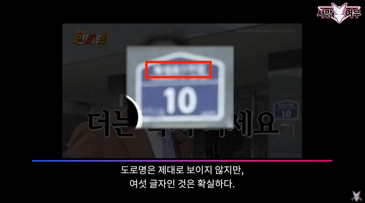 사망여우의 단서 찾는 방식은 경이롭네